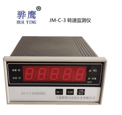 digital display instrument Hua – tachometer