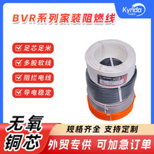 跨境BVR電纜線家裝工程兩芯阻燃電線4平方家用電纜純銅阻燃延長線