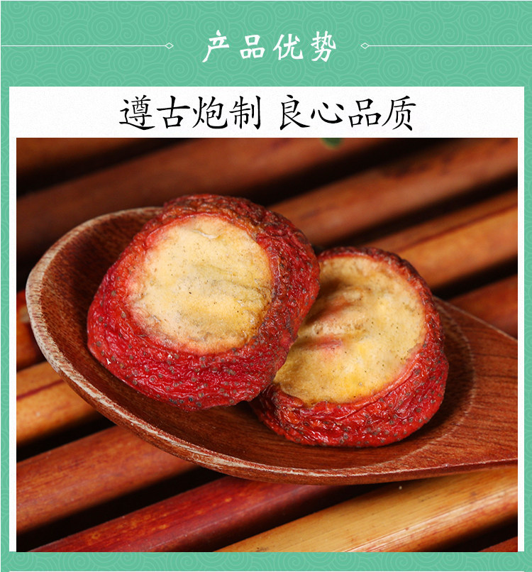 Premium Seedless Dried Hawthorn Slices Shan Zha 山楂 500g Natural Herbal Tea and Culinary Use quality and texture