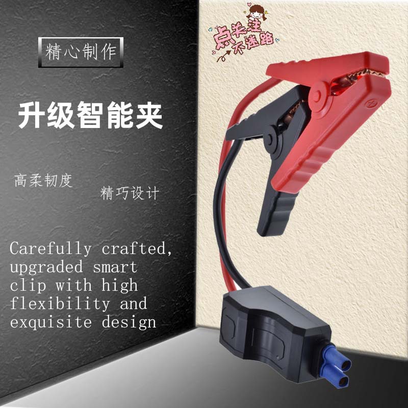Car emergency starting power clamp, intelligent reverse connection 650A multi-function protection for car battery EC5 jumper cable