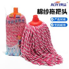 AOYI拖把配件黑白棉纱拖把头家务清洁用具拖把头厂家直供