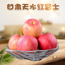 甘肃天水红富士 代发3/9斤彩箱新鲜应季脆甜富士红苹果水果礼盒