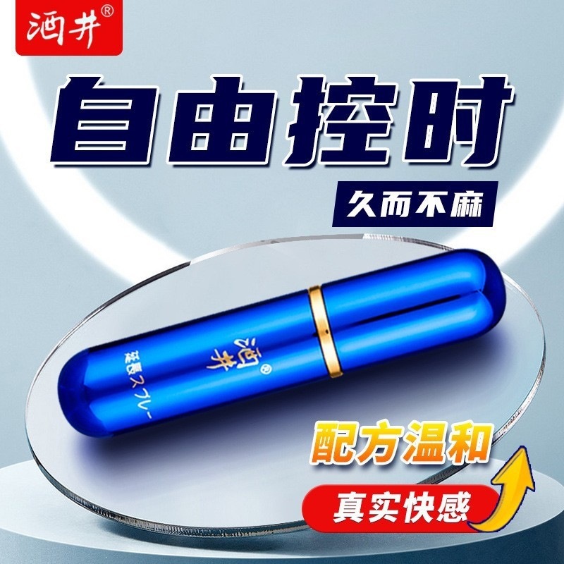 Jiujing Delay Spray 6ml Plant Extract Formula for Adult Men — detail image 5