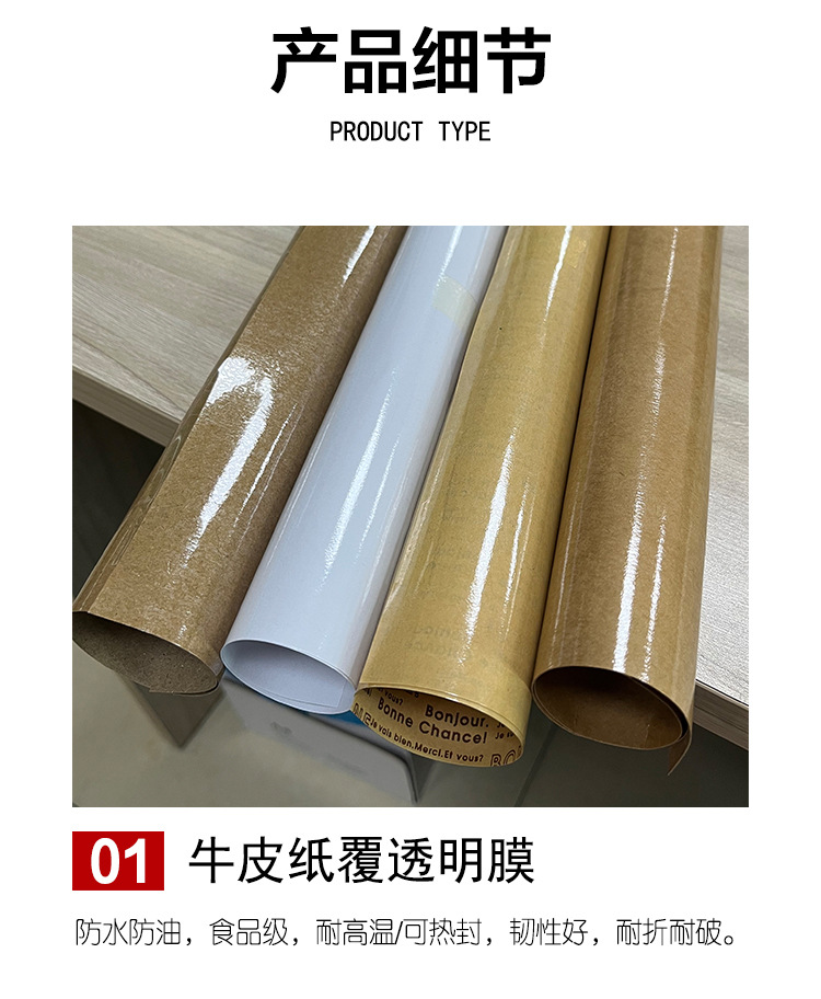 覆膜纸_05