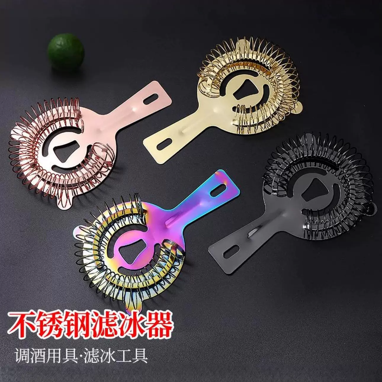厂家批发304不锈钢滤冰器酒吧工具调酒过滤器鸡尾酒隔冰挡冰器