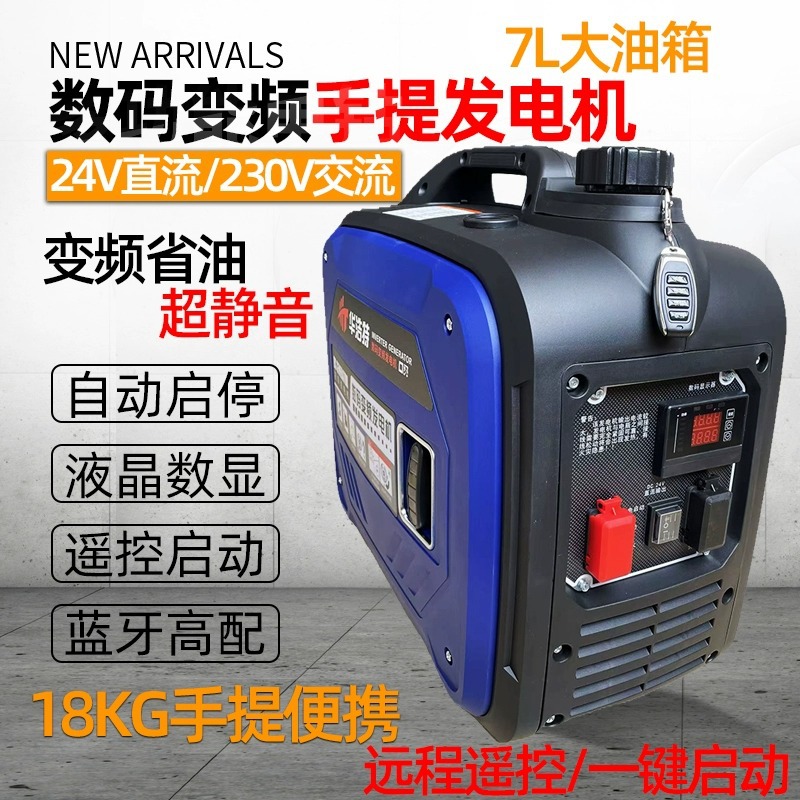 货车24V伏驻车发电机车载空调智能变频汽油大功率24v静音发电机