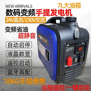 Yük maşını 24V parkinq generatoru, ağıllı inverter benzinli, səssiz generator