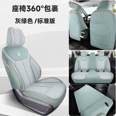 Erez 8 special car seat Four Seasons Pad - gray-green-standard-version-mwg-made-airize-8