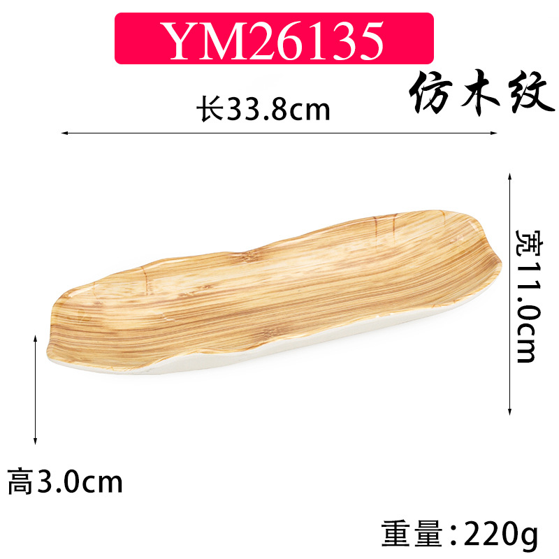 YM26135 모조 나뭇결