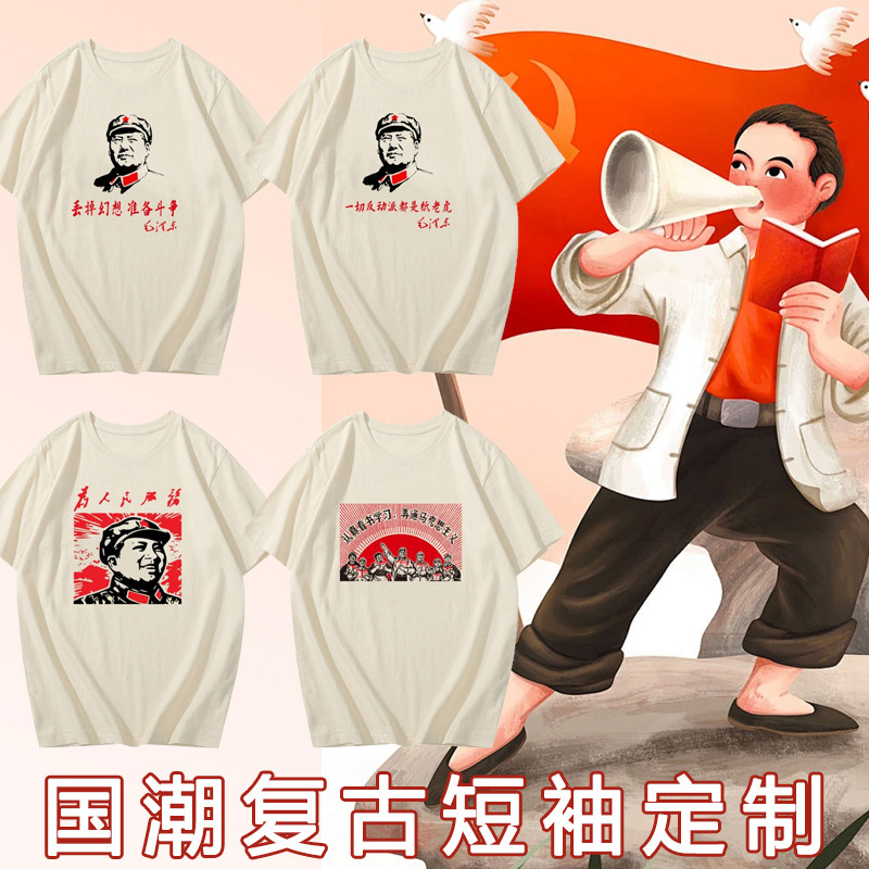 The national tide retro 70 s and 80 s progressive young T-shirt men and women we must liberate Taiwan short-sleeved T