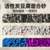 10 pounds of bamboo charcoal mixed with sand