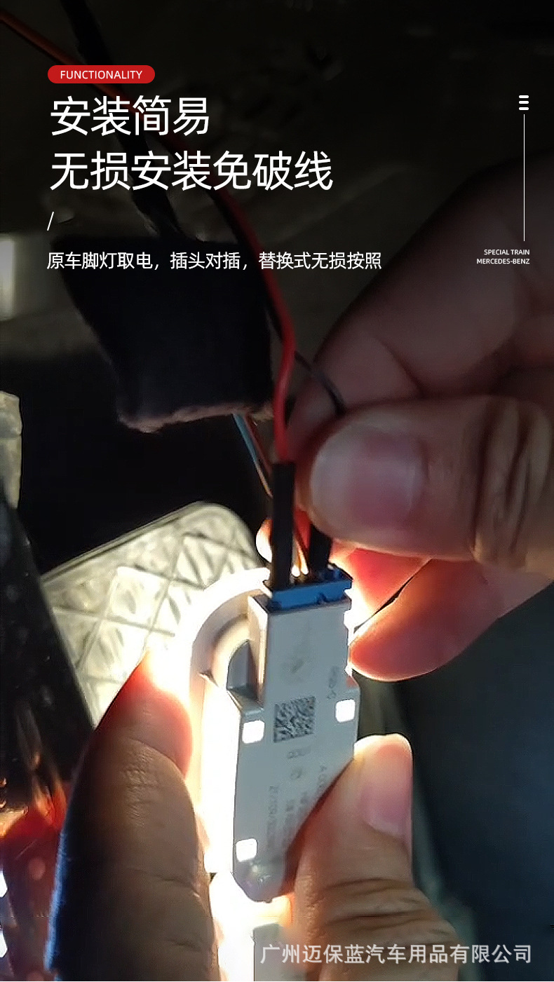 15 to date Ben C W205 W206GLC welcome pedal LED with light luminous threshold bar modified original