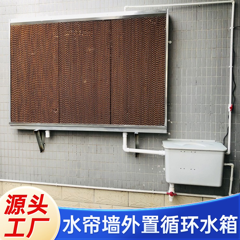 湿帘墙外置循环水箱水帘墙独立水箱壁挂水箱塑料水箱带盖厂家直销