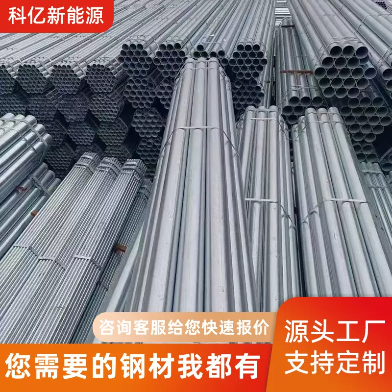 热镀锌钢管建筑消防用镀锌管dn25 dn100镀锌圆管材穿线管衬塑钢管