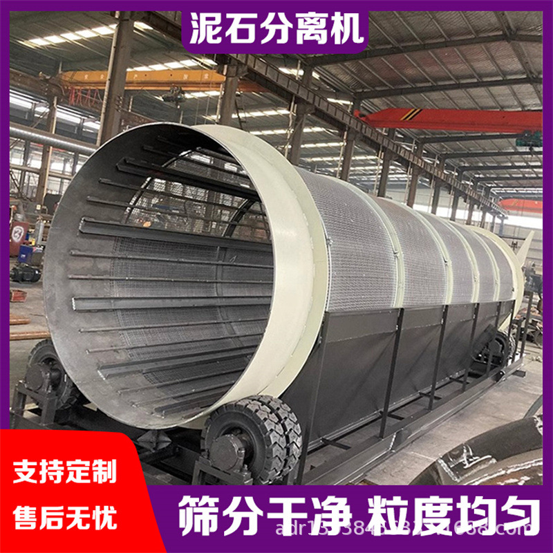 滚筒筛筛分石墨设备 泥石垃圾滚筒筛 矿用猪笼筛车移动滚筒筛