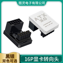 RTX4090�Կ�����ӿ�ת��ͷ16��16P ATX3.0 12VHRWRת��ͷ12+4��