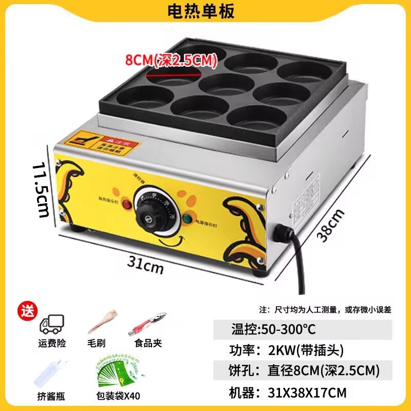 Máquina de hamburguesas de huevos de cocina encantadora de gas comercial, máquina de hamburguesas de carne y huevos de 18 agujeros, horno de ruedas, máquina de pasteles de frijoles rojos