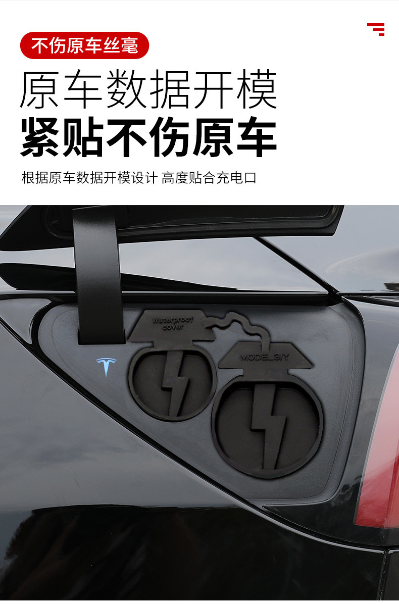 Suitable for Tesla Model 3/Y/Yl Charging Port Cover Silicone Modification Dust Cover Protective Cover Magnetic Protection