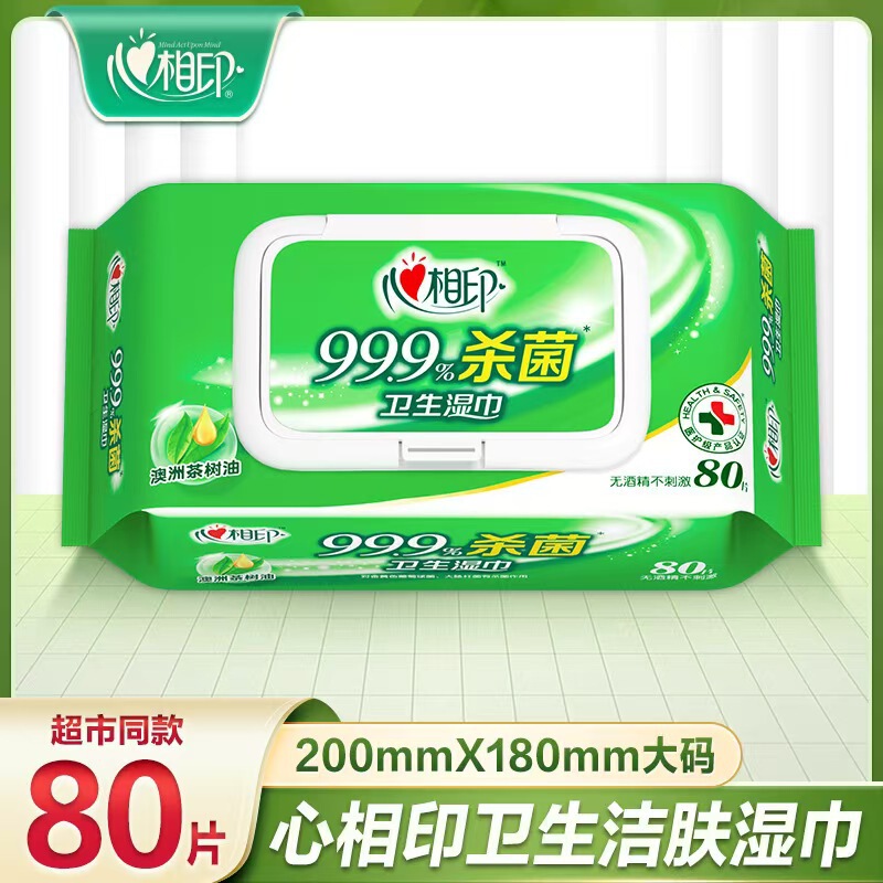 Xinxiangyin Wet Wipes 80 Pieces Large Pack, Pull-Out Family Pack Sanitary Wet Wipes, Wholesale in Bulk, Affordable Pack Xinxiangyin Wet Wipes 80 Pieces Large Pack, Pull-Out Family Pack Sanitary Wet Wipes, Wholesale in Bulk, Affordable Pack