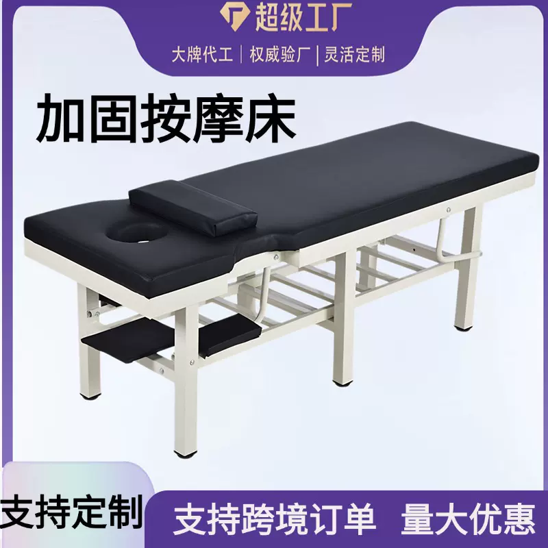 原始点中医推拿床定制家用按摩床六腿按摩床胸洞检查床海绵检查床