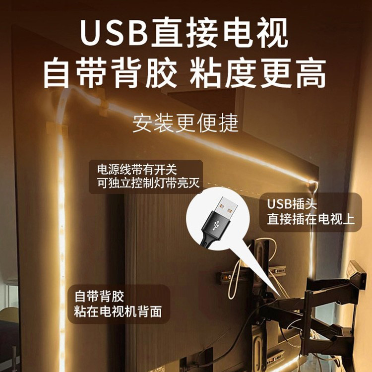 USB 인터페이스 분위기 조명 스트립 초고휘도 5V 저전압 TV 배경 벽 장식 자체 접착 LED 조명 스트립 배터리 모델