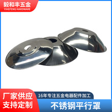 不锈钢保温灯罩防雨晒淋养殖场耐高温反射保温灯头不锈钢平行罩