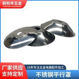 灯罩;灯头、灯座;灯柱灯杆