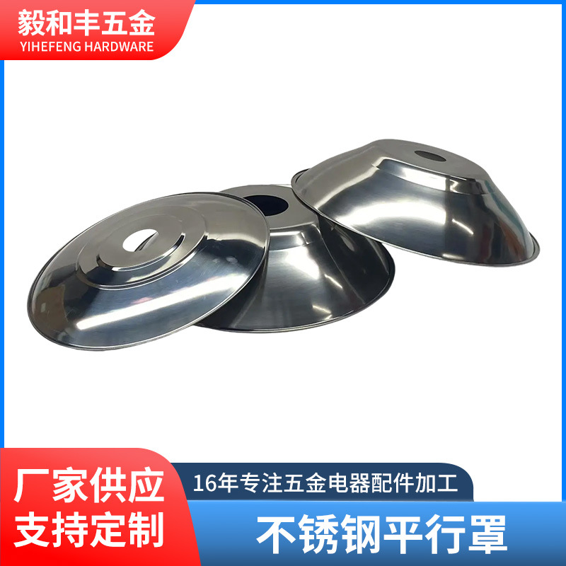不锈钢保温灯罩防雨晒淋养殖场耐高温反射保温灯头不锈钢平行罩