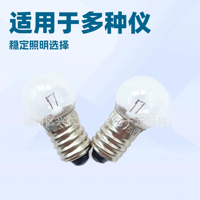 Instrument bulb, 6V 6W 5W screw base, E10 round bulb, microscope bulb, analyzer lamp bead.