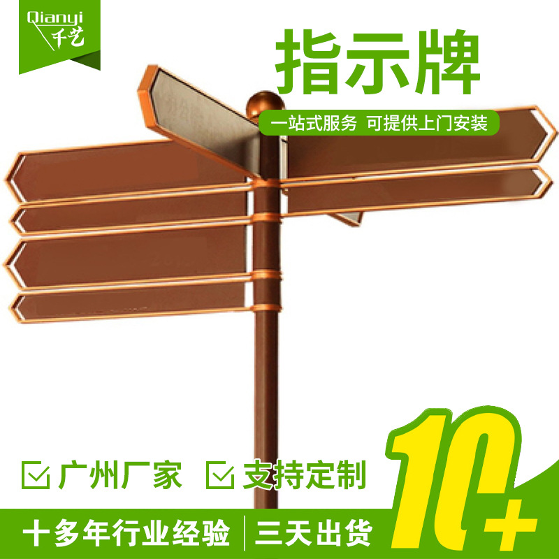 街道路牌城市地名指示牌 道路交通指路牌 户外导示牌应急标识牌