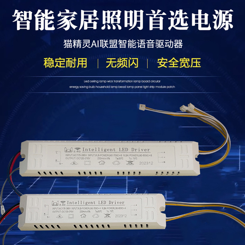 LED smart light strip, transformer, power supply, two-color controller, three colors