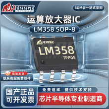 LM358 LM358DR LM358DT �NƬSOP-8 ���a�p·�\��Ŵ���оƬIC
