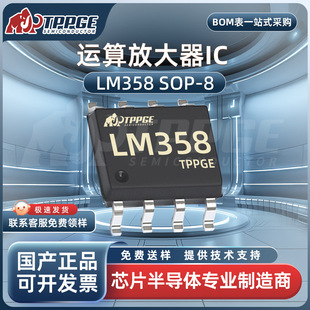 LM358 LM358DR LM358DT �NƬSOP-8 ���a�p·�\��Ŵ���оƬIC