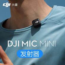 ��DJI Mic Mini �������ֻ�����ͷMic Mini������˷�����ϼ�
