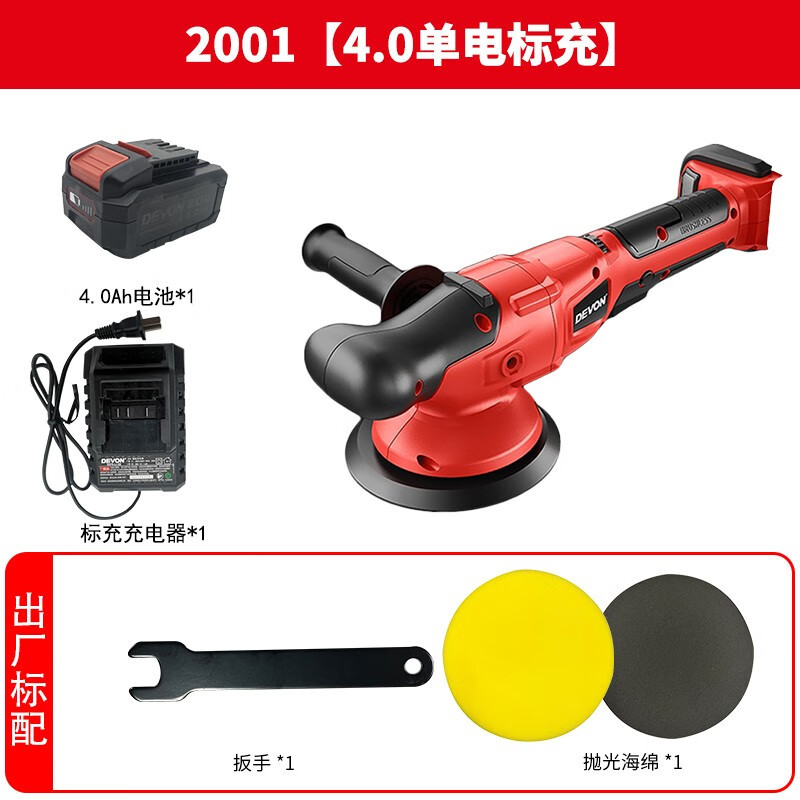 20V electricidad de litio sin escobillas máquina de cera de automóvil 2001 pintura de belleza reparar arañazos de pulido excéntrico