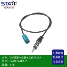 FAKRA-Z���^�D��܇�����쾀CAR���^RG174��0.5��