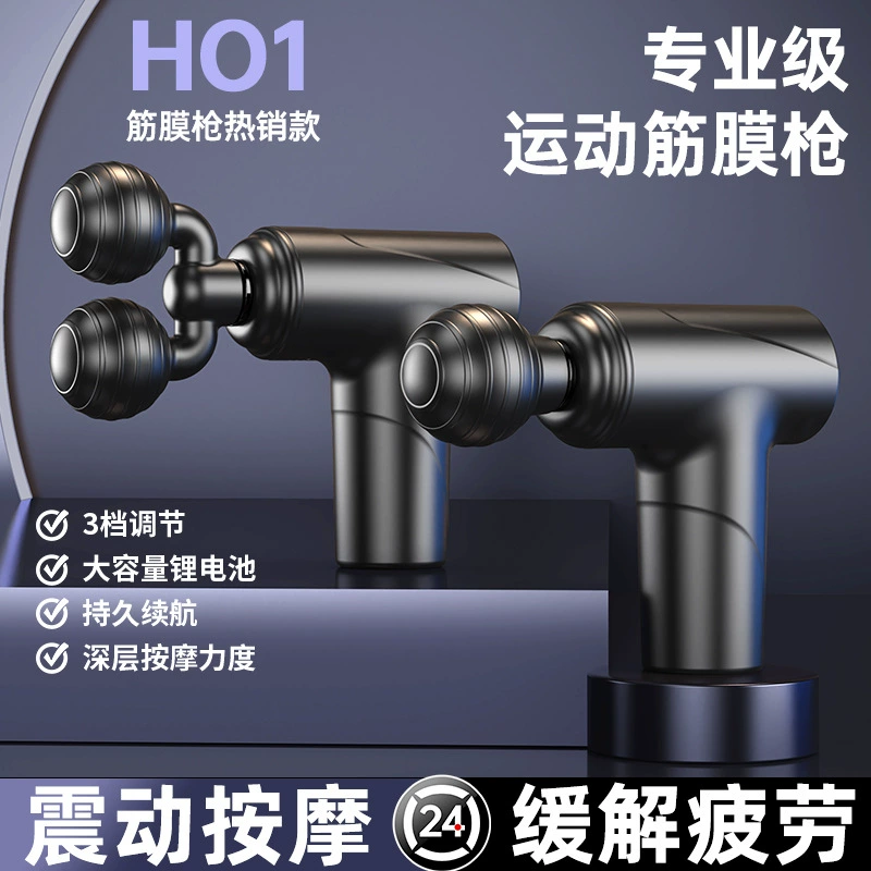 Мини-электрический фасциальный пистолет зарядка фитнес портативный двухголовый массажный прибор
