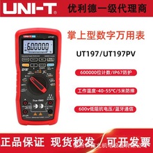 �����������͸߾�����λ�딵���f�ñ���ֱ��늉��� UT197/UT197PV