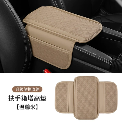 Cross-border car armrest box booster Armrest box pad - embossed-armrest-storage-booster-pad-warm-rice