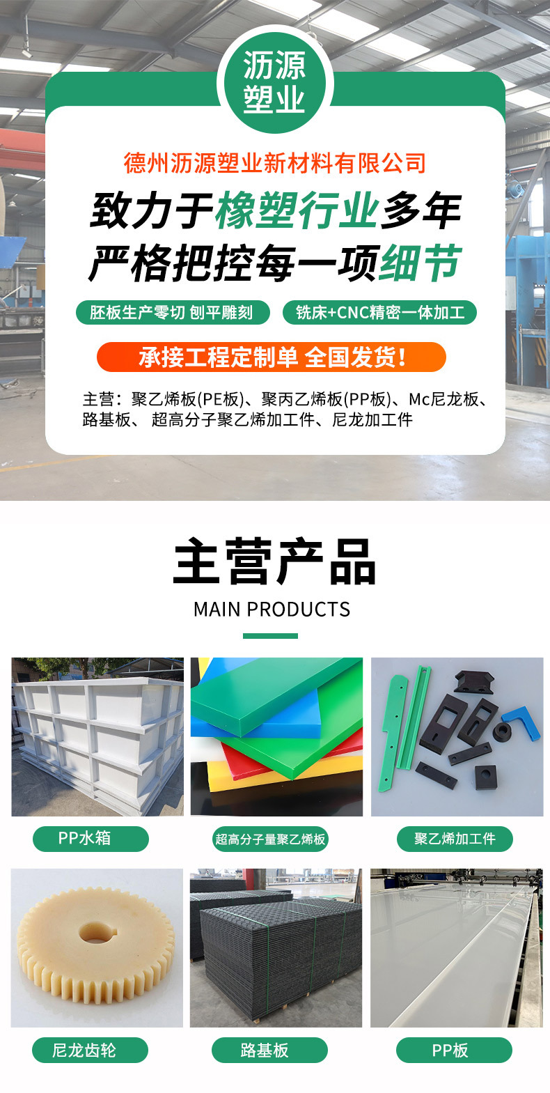 超高板材_01.jpg