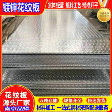 铝板 铝合金板批发 南京镀铝锌材料现货供应 西南铝花纹板零售