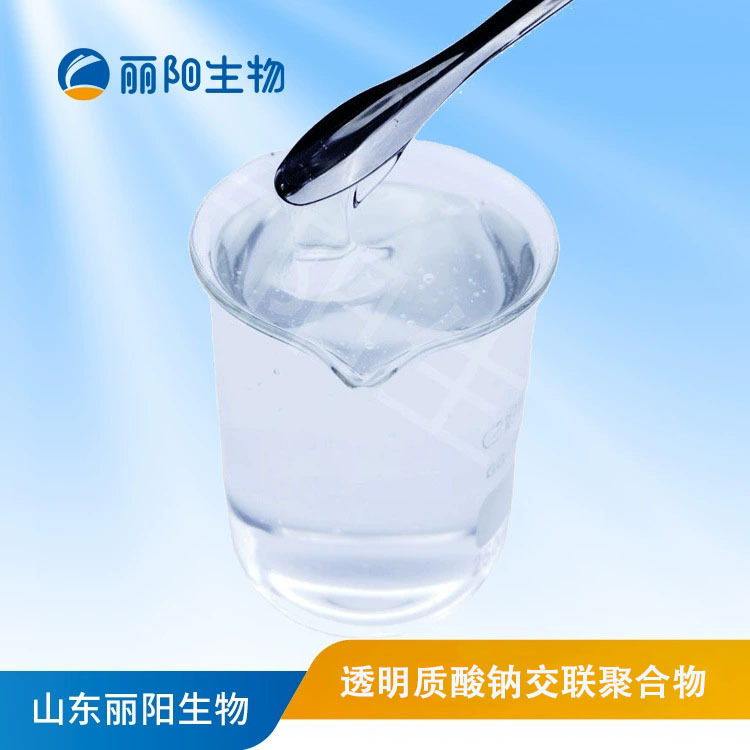 厂家直供 化妆品级 透明质酸钠/透明质酸/玻尿酸  8D透明质酸