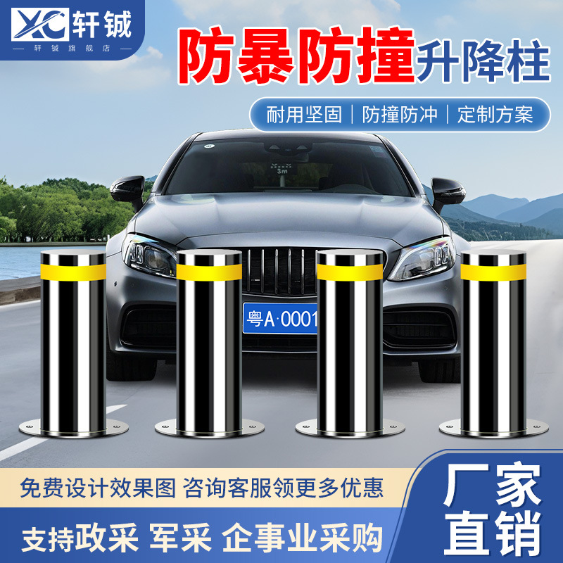 学校全自动液压升降柱景区防撞立柱不锈钢电动升降阻车路障机单位