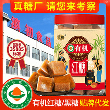 云南古训有机红糖姜茶批发原味黑糖整箱原汁蔗糖甘蔗老红糖块冰糖