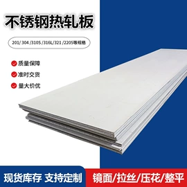 不锈钢板;不锈钢圆管;不锈钢圆棒