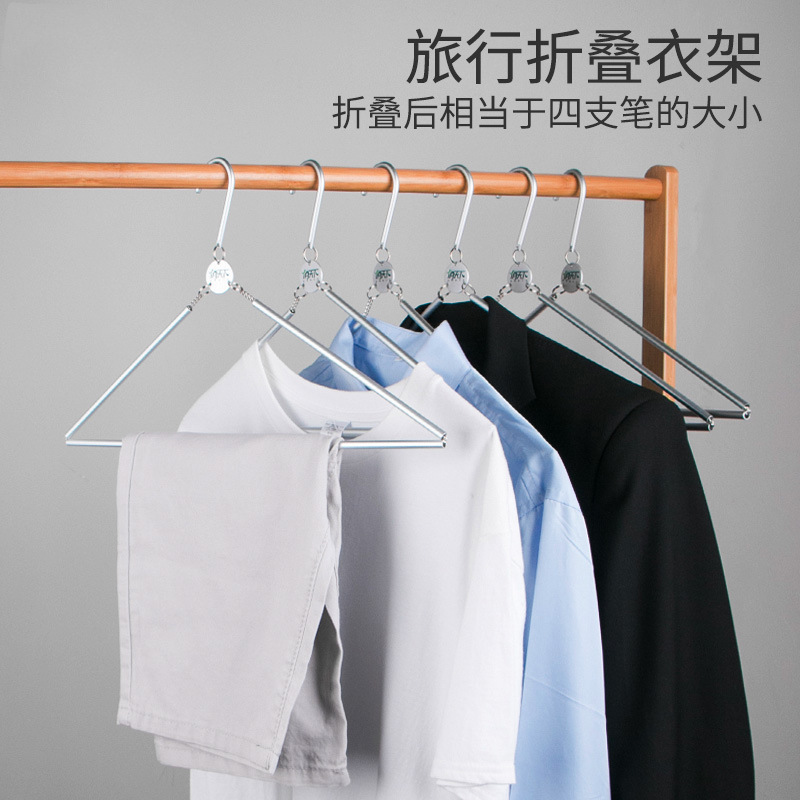 크로스 보더 알루미늄 합금 다기능 여행 걸이 휴대용 접이식 일본 야외 여행 간단한 옷걸이