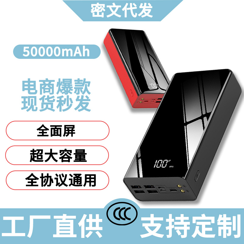 Especialmente para el comercio exterior transfronterizo carga rápida supercapacidad 50000 mAh 30000 fuente de alimentación móvil supercapacidad tesoro de carga