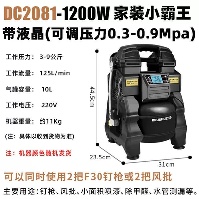 Hava kompressorları – Portable Small Oil-Free Silent - dc2081-10l-with-lcd-adjustable