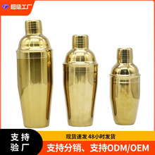 酒吧供应750不锈钢酒吧调酒器不锈钢摇酒器摇酒杯镀金调酒器家用