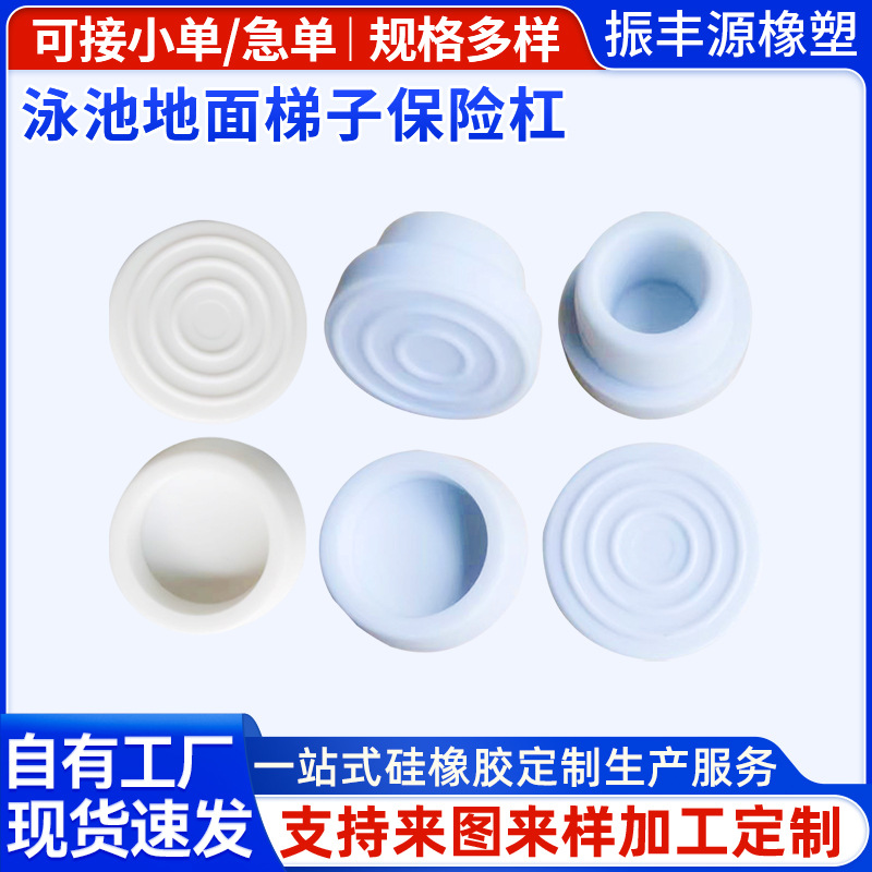 供应DDV替换泳池地面梯子保险杠 适用于1.9 英寸游泳池梯子管